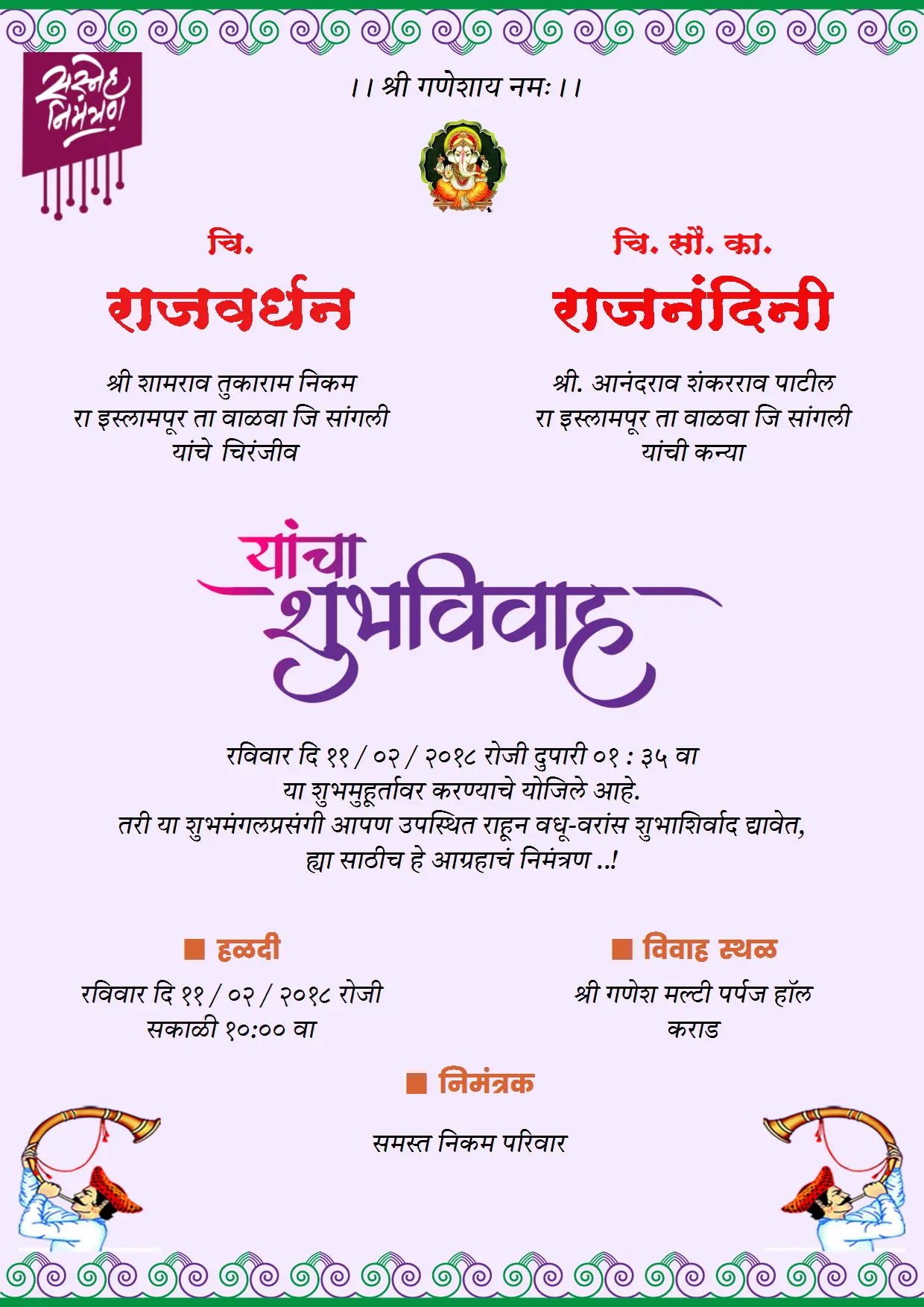 Wedding Card